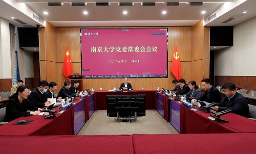 南京大学干部培训中心-政法委深化政法领域改革培训成功开班